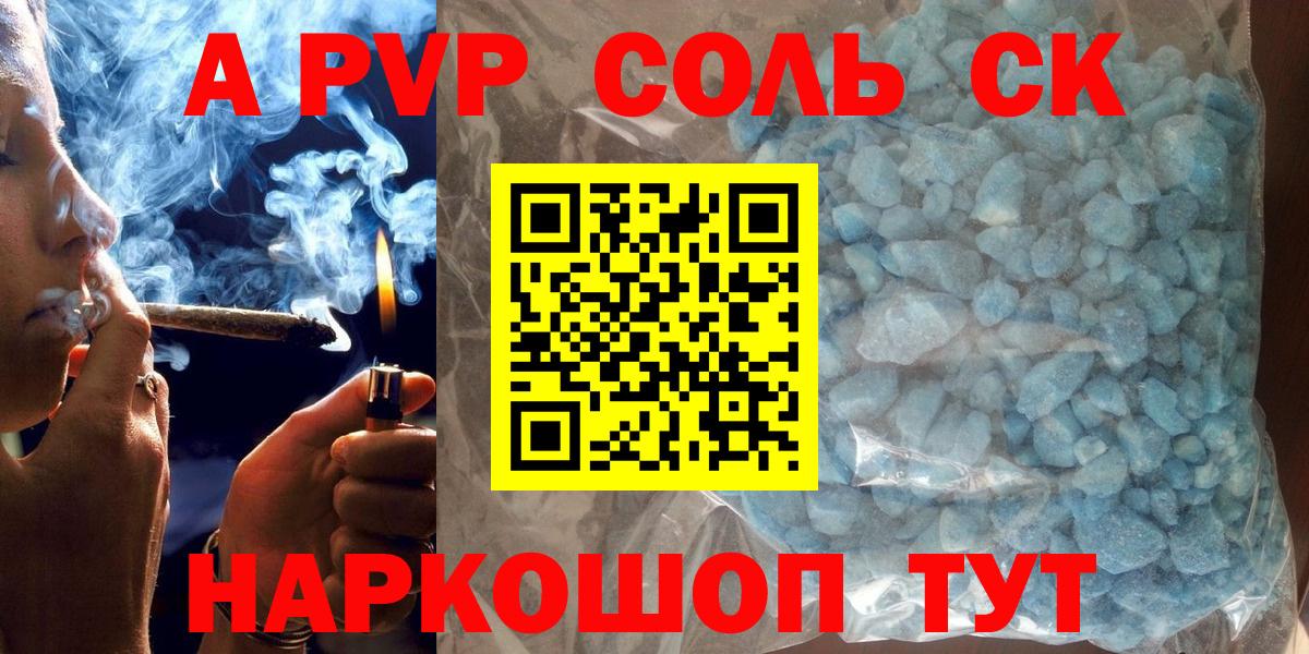 Новый Уренгой  Alpha-PVP Crystall  Alpha PVP VHQ  Alpha PVP  цены наркотик  Вход с VPN 