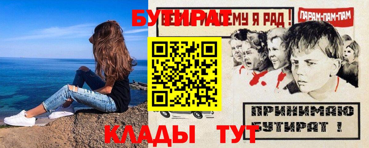 БУТИРАТ оксана  Вход с VPN  Новый Уренгой 