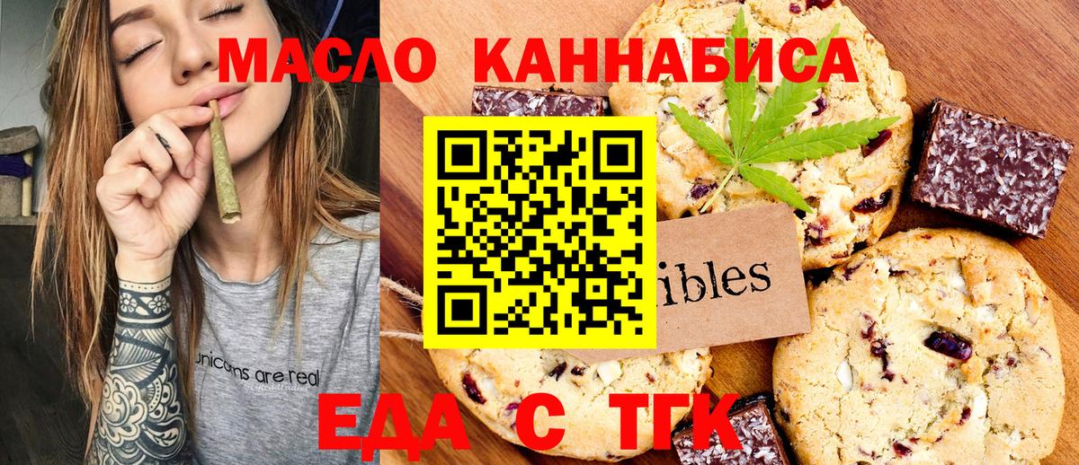 Новый Уренгой  Еда ТГК марихуана  Вход с VPN 