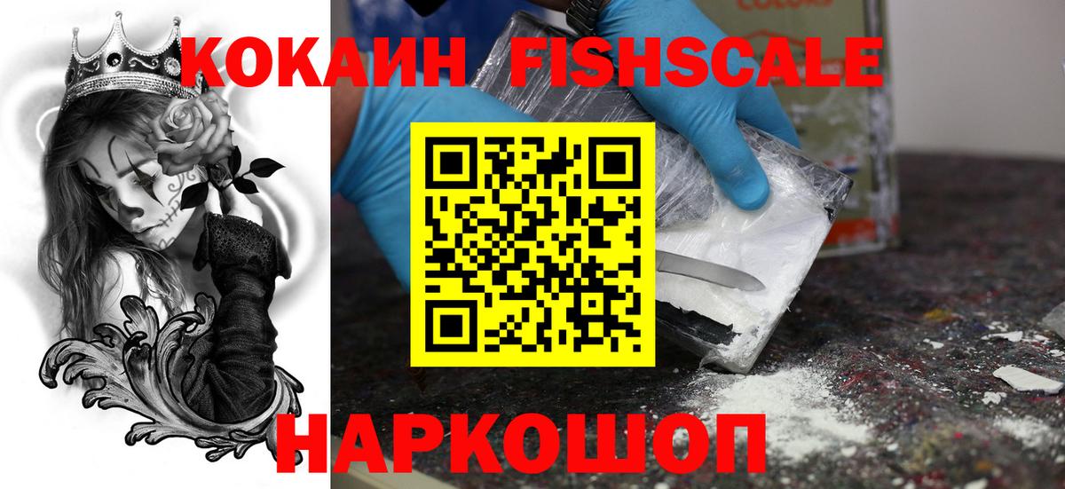 COCAIN Эквадор Новый Уренгой