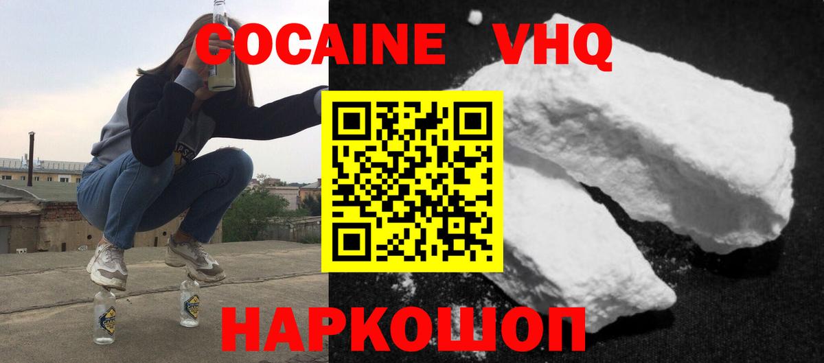 Cocaine VHQ  Вход с VPN  Cocaine  Cocaine Перу  Новый Уренгой 