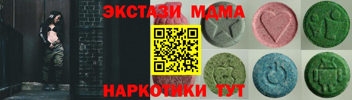 ЭКСТАЗИ MDMA Новый Уренгой