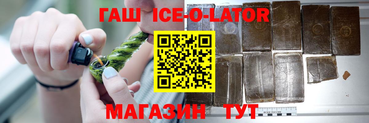 ГАШИШ Premium  Вход с VPN  Новый Уренгой  Гашиш убойный 