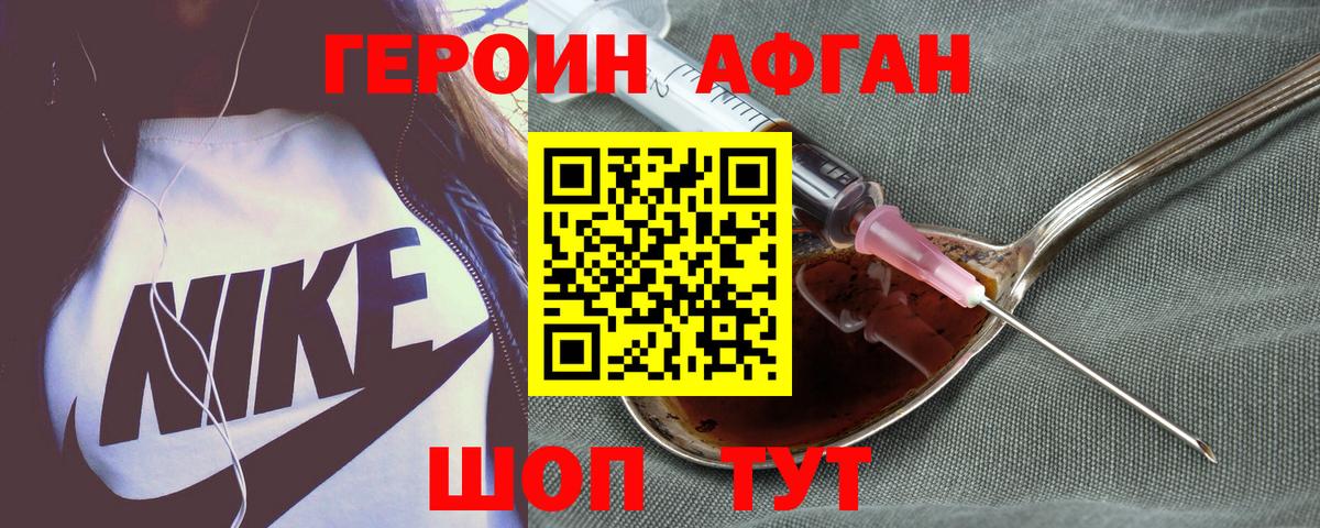 Новый Уренгой  Героин Heroin  Вход с VPN 