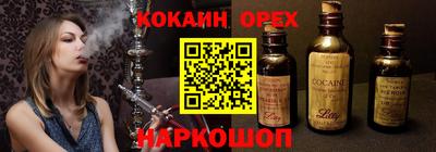 кокаин VHQ Усть-Илимск