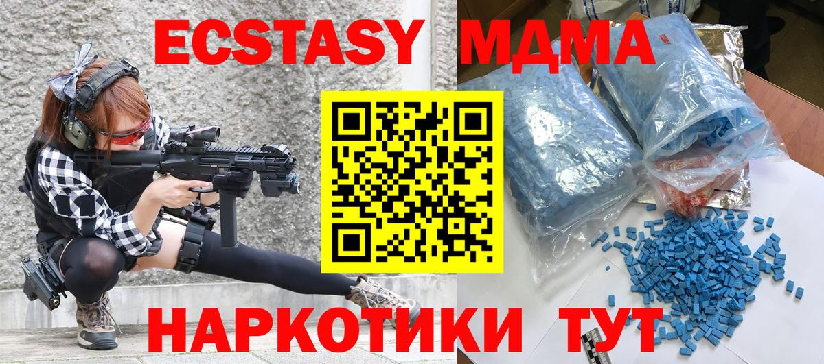 MDMA  МДМА молли  Вход с VPN  Новый Уренгой 