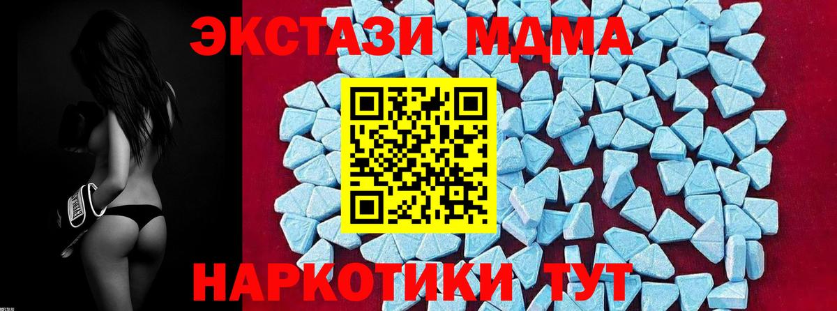 МДМА кристаллы Новый Уренгой