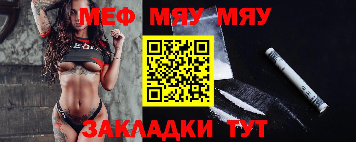 Мефедрон мяу мяу  МЯУ-МЯУ  Новый Уренгой  Мефедрон VHQ  Вход с VPN 