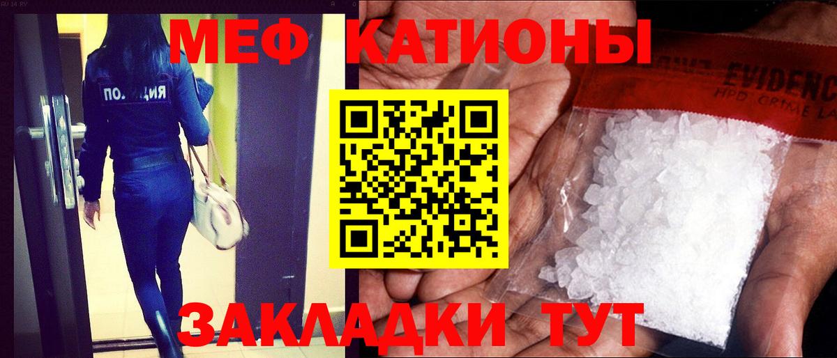 Мефедрон кристаллы Новый Уренгой