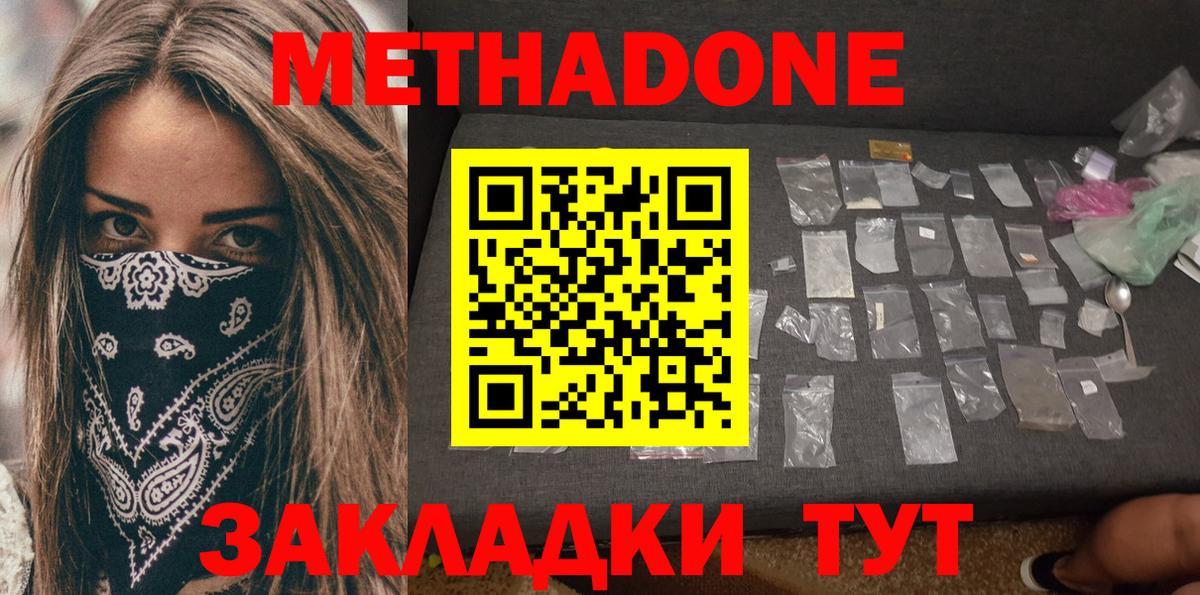 Метадон белоснежный  блэк спрут онион  Новый Уренгой  Вход с VPN 