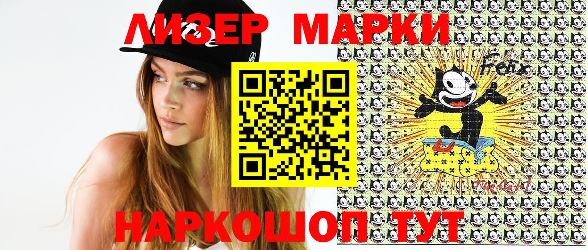 Наркотические марки 1,8мг  Вход с VPN  Наркотические марки  Новый Уренгой  Наркотические марки 1,8мг 