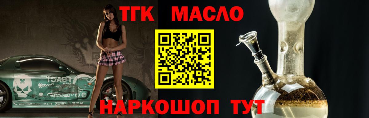 Дистиллят ТГК гашишное масло Новый Уренгой